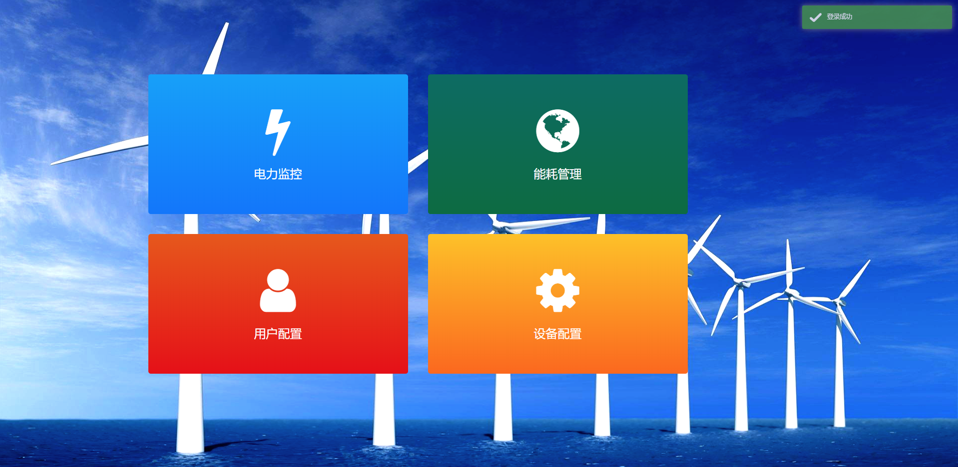 电力故障录波系统