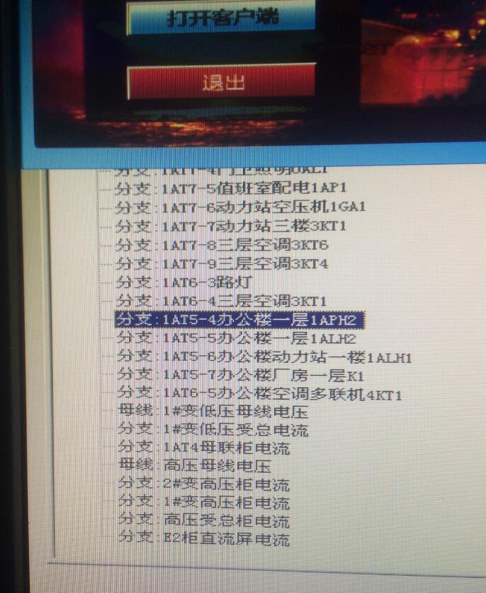 分布式故障录波